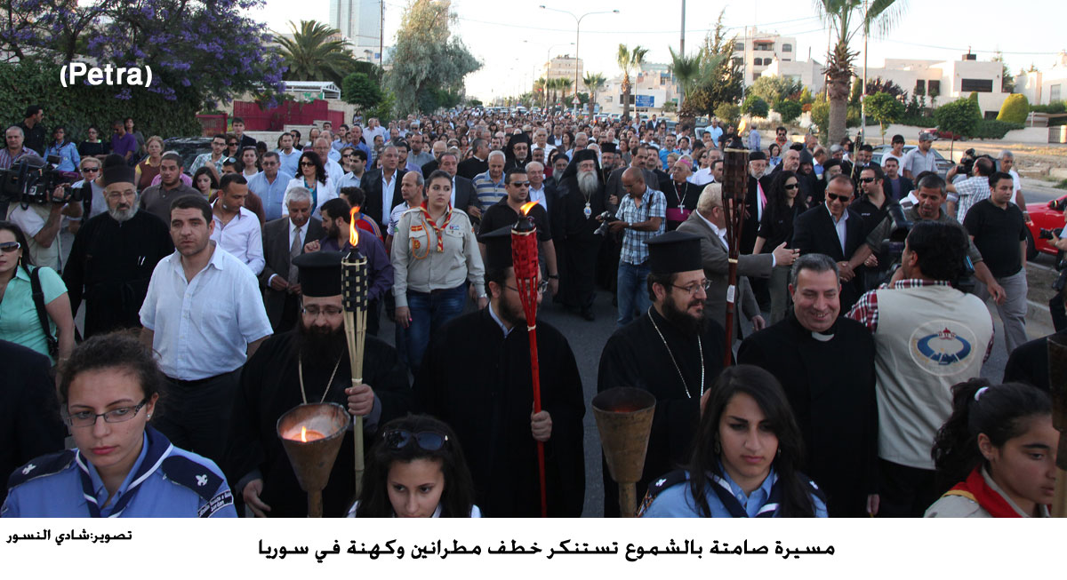 مسيرة صامتة بالشموع تستنكر خطف مطرانين وكهنة في سوريا