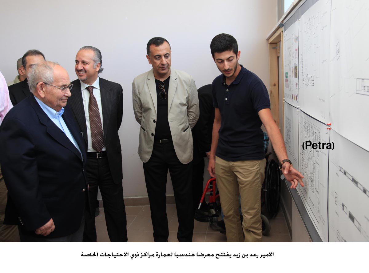 الامير رعد بن زيد يفتتح معرضا هندسيا لعمارة مراكز ذوي الاحتياجات الخاصة