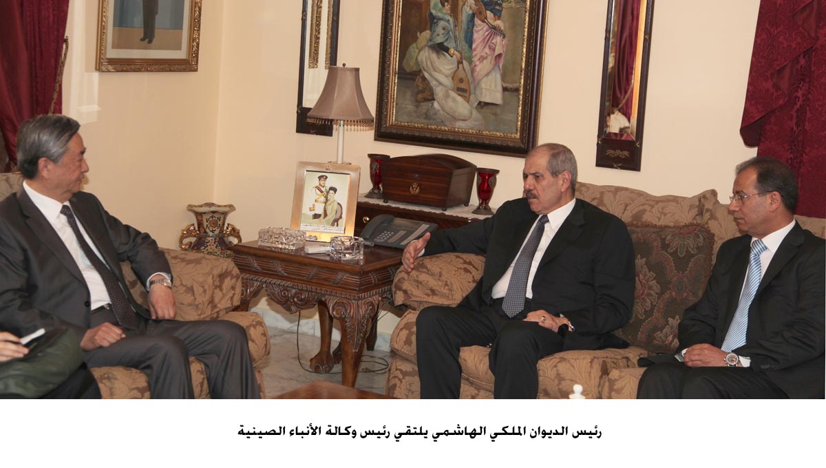 رئيس الديوان الملكي يلتقي رئيس وكالة الأنباء الصينية