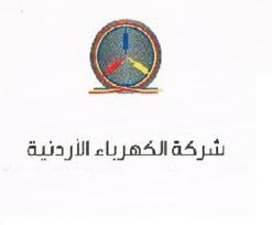 شركات الكهرباء تعدل ساعات الذروة للقطاع الصناعي