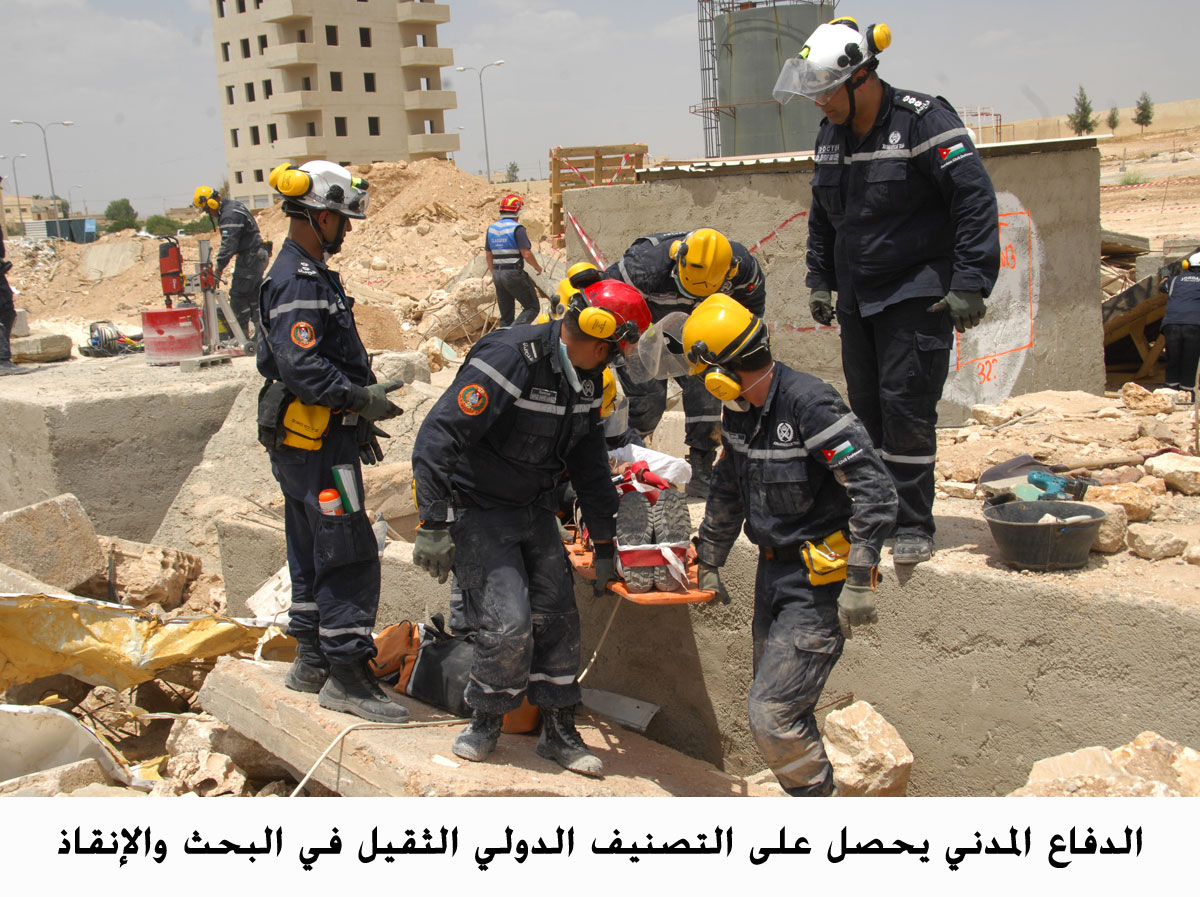 الدفاع المدني يحصل على التصنيف الدولي الثقيل في البحث والإنقاذ