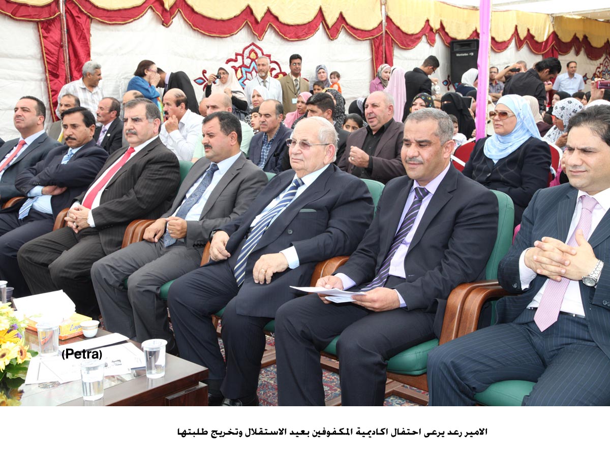 الامير رعد يرعى احتفال اكاديمية المكفوفين بعيد الاستقلال وتخريج طلبتها