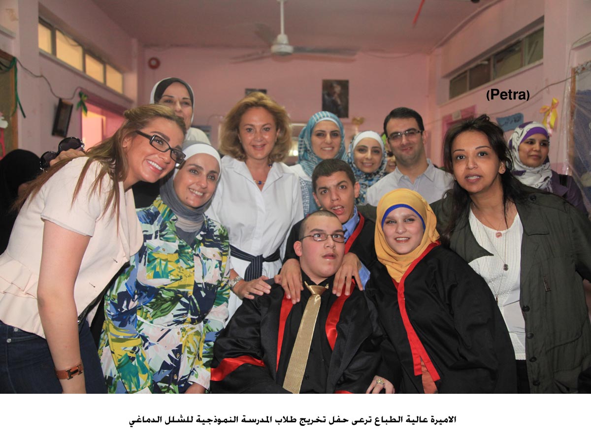 الاميرة عالية الطباع ترعى حفل تخريج طلاب المدرسة النموذجية للشلل الدماغي
