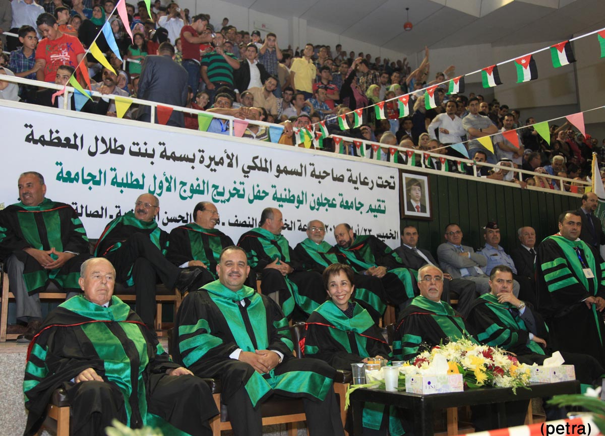 الاميرة بسمة تخرج الفوج الاول من طلبة جامعة عجلون الوطنية الخاصة