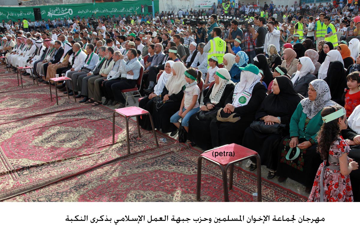 مهرجان لجماعة الإخوان المسلمين وحزب جبهة العمل الإسلامي بذكرى النكبة