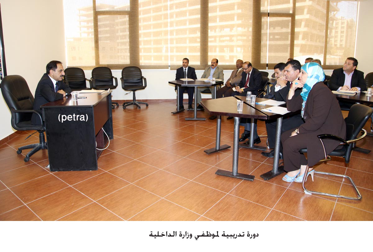 دورة تدريبية لموظفي وزارة الداخلية