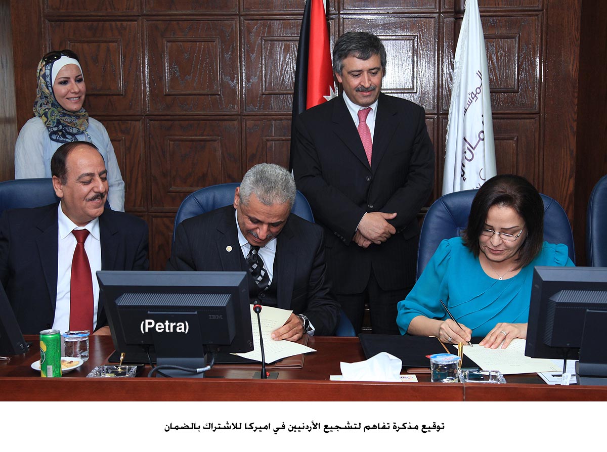 مذكرة تفاهم لتشجيع الأردنيين في اميركا للاشتراك بالضمان