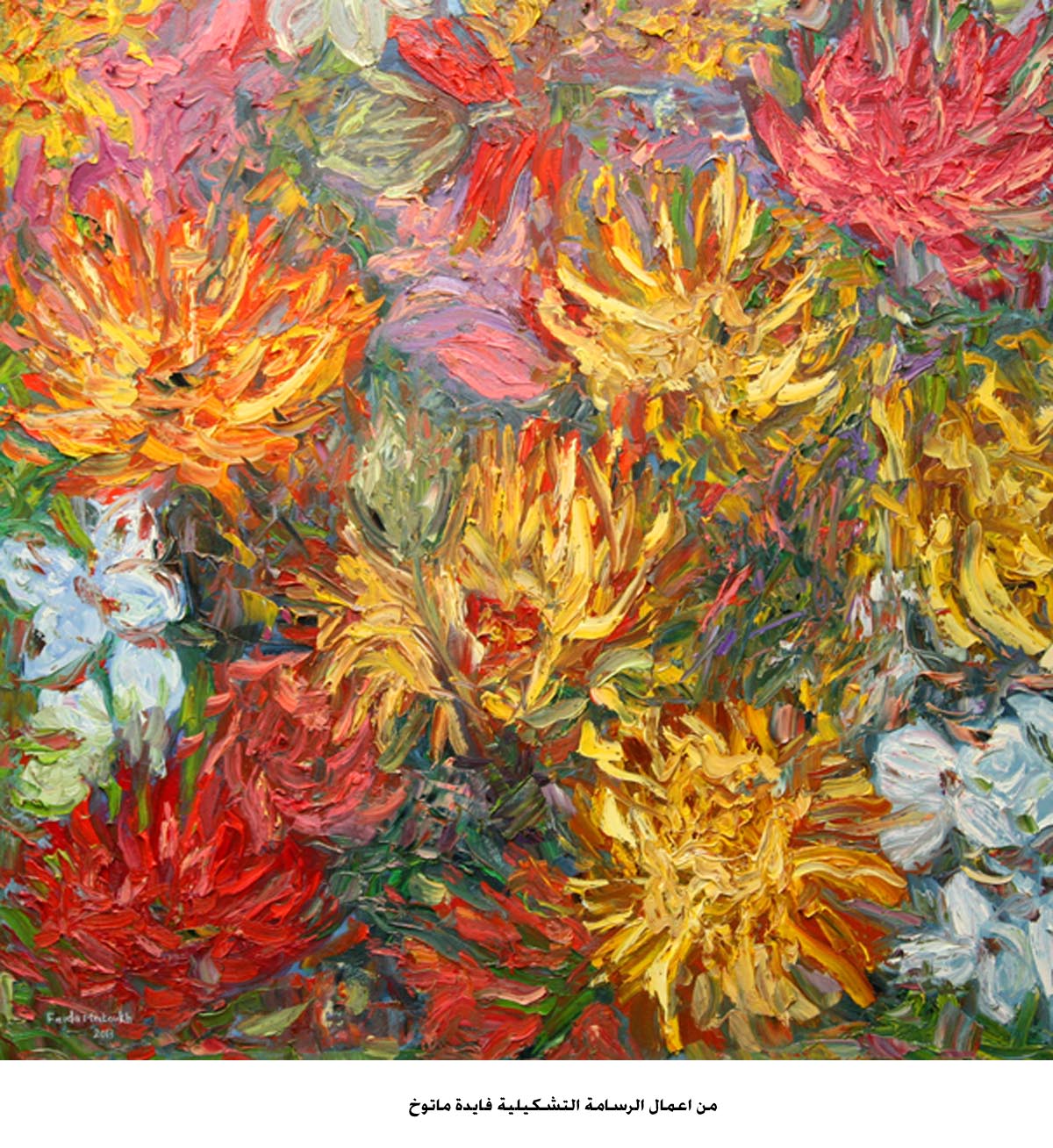 معرض للرسامة التشكيلية فايدة ماتوخ بمنتدى الرواد الكبار