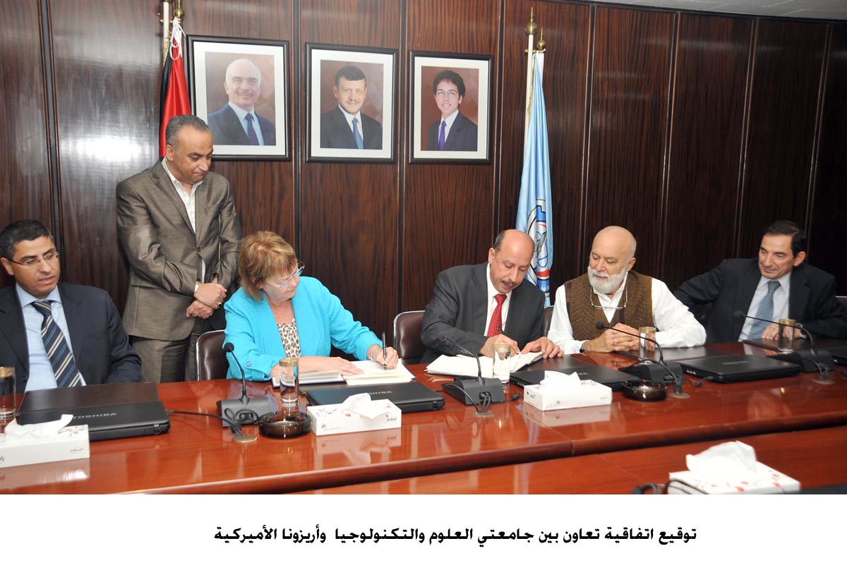 اتفاقية تعاون بين جامعتي العلوم والتكنولوجيا وأريزونا الأميركية