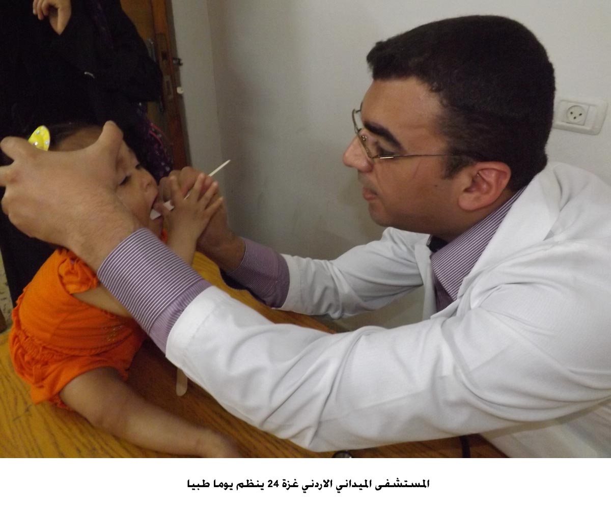 المستشفى الميداني الاردني غزة 24 ينظم يوما طبيا