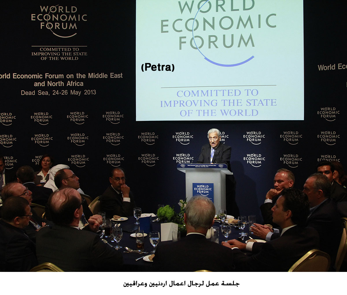 جلسة عمل لرجال اعمال اردنيين وعراقيين