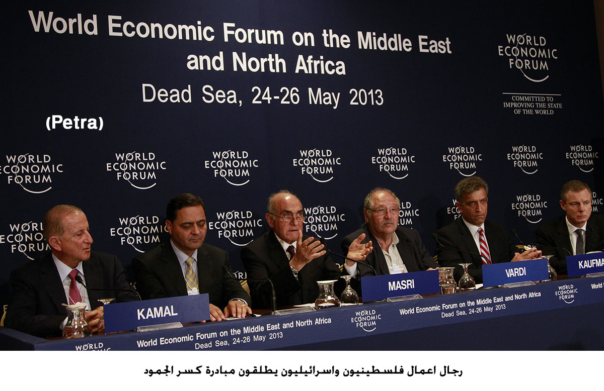 رجال اعمال فلسطينيون واسرائيليون يطلقون مبادرة كسر الجمود