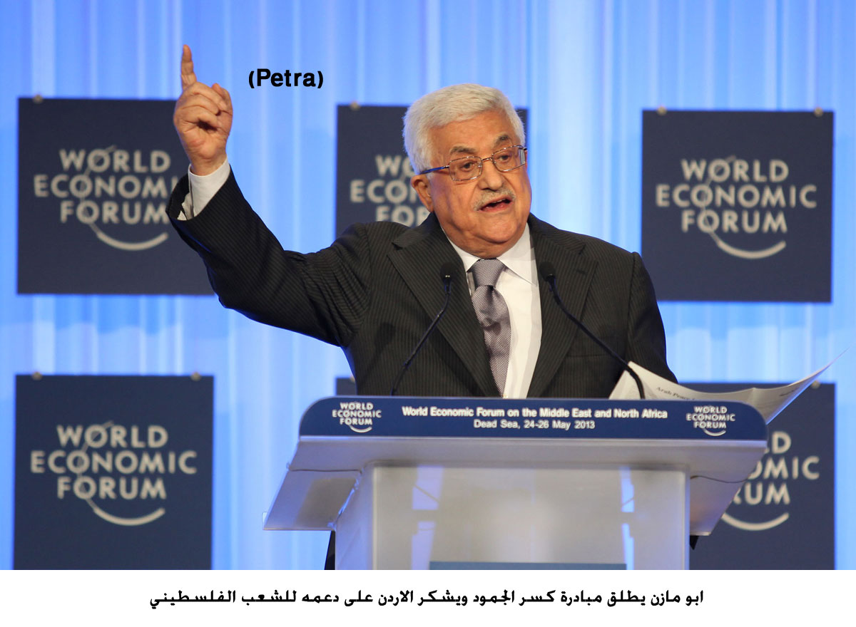 ابو مازن يطلق مبادرة كسر الجمود ويشكر الاردن على دعمه للشعب الفلسطيني