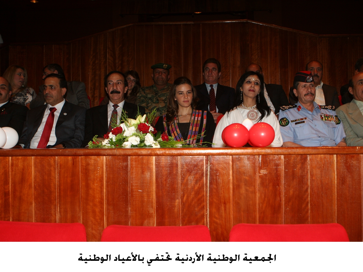الجمعية الوطنية الأردنية تحتفي بالأعياد الوطنية (مصور)