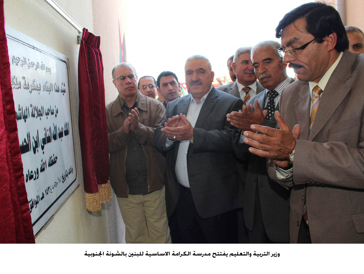 وزير التربية والتعليم يفتتح مدرسة الكرامة الاساسية للبنين بالشونة الجنوبية
