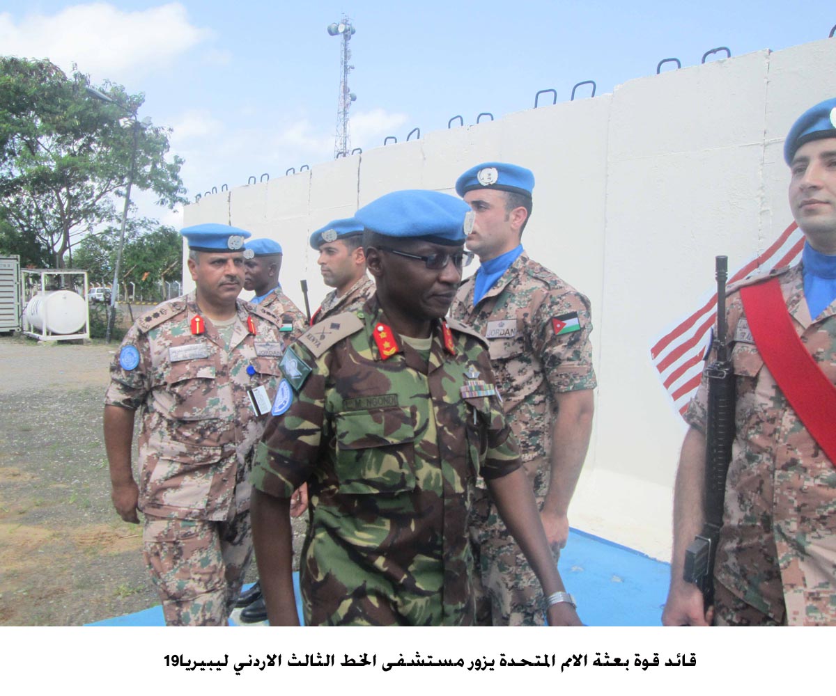 قائد قوة بعثة الامم المتحدة يزور مستشفى الخط الثالث الاردني ليبيريا19