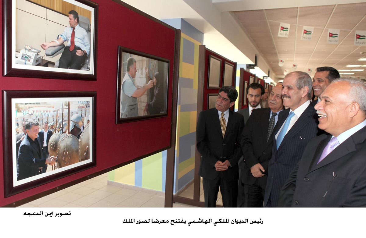 الطراونة يفتتح معرضا لصور الملك