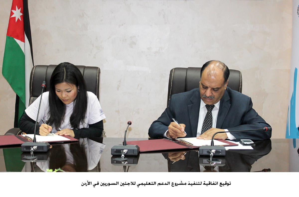 توقيع اتفاقية لتنفيذ مشروع الدعم التعليمي للاجئين السوريين في الأردن