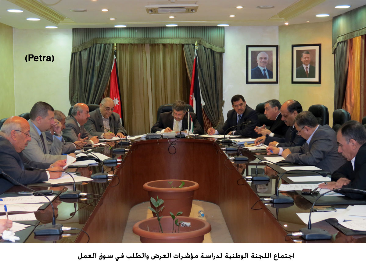 اجتماع اللجنة الوطنية لدراسة مؤشرات العرض والطلب في سوق العمل