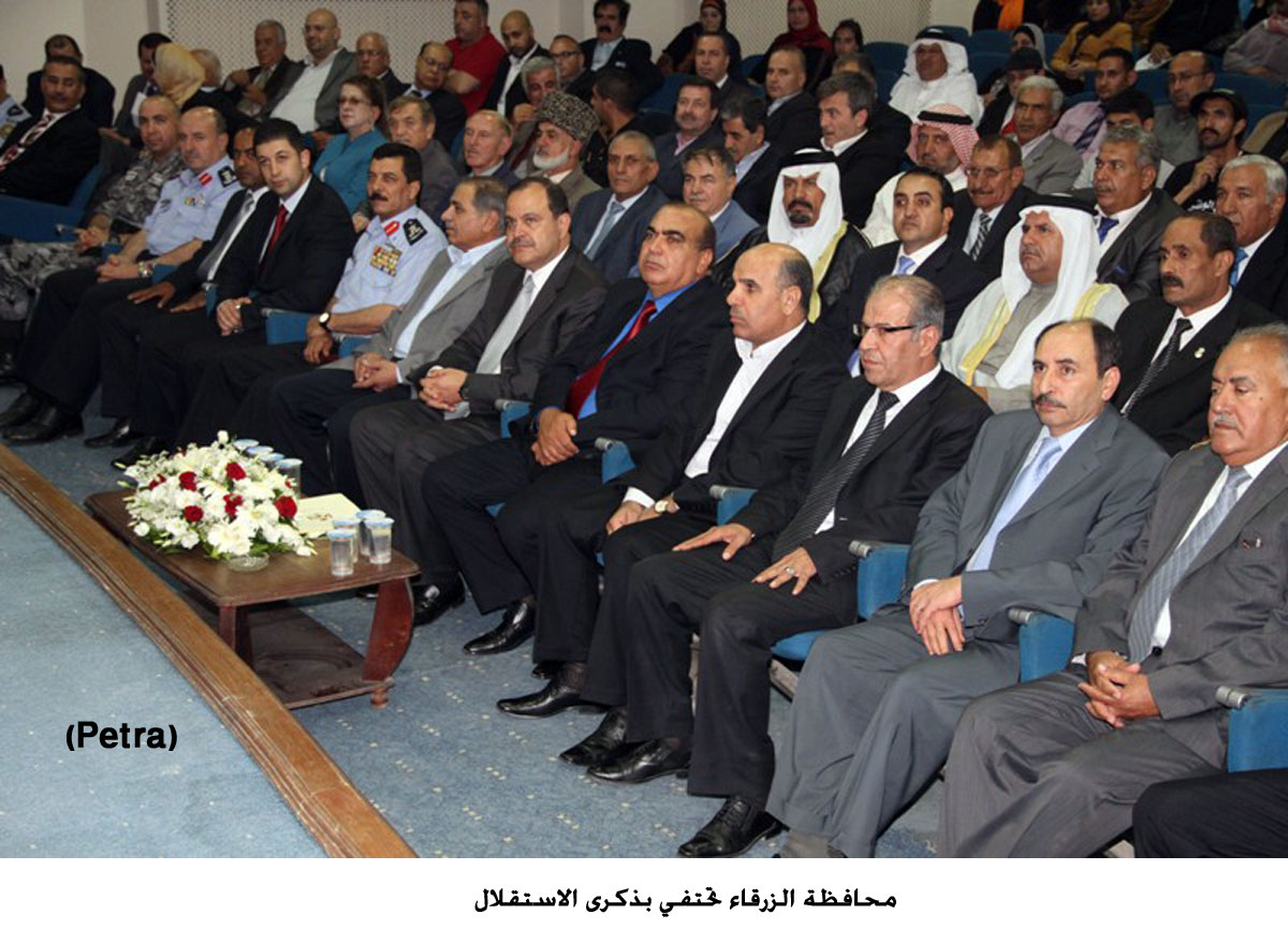 محافظة الزرقاء تحتفي بذكرى الاستقلال