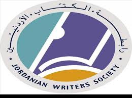 ندوة عن ثقافة المواطنة لدى الشباب في الزرقاء