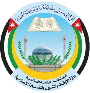 الاوقاف تدعو الراغبين بالحج الى التسجيل الكترونيا قبل يوم الجمعة المقبل