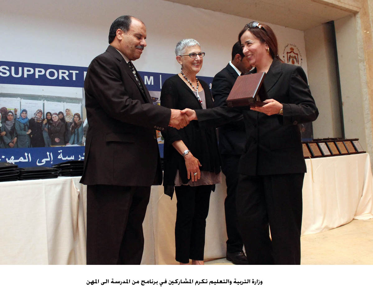 التربية تكرم المشاركين في برنامج من المدرسة الى المهن