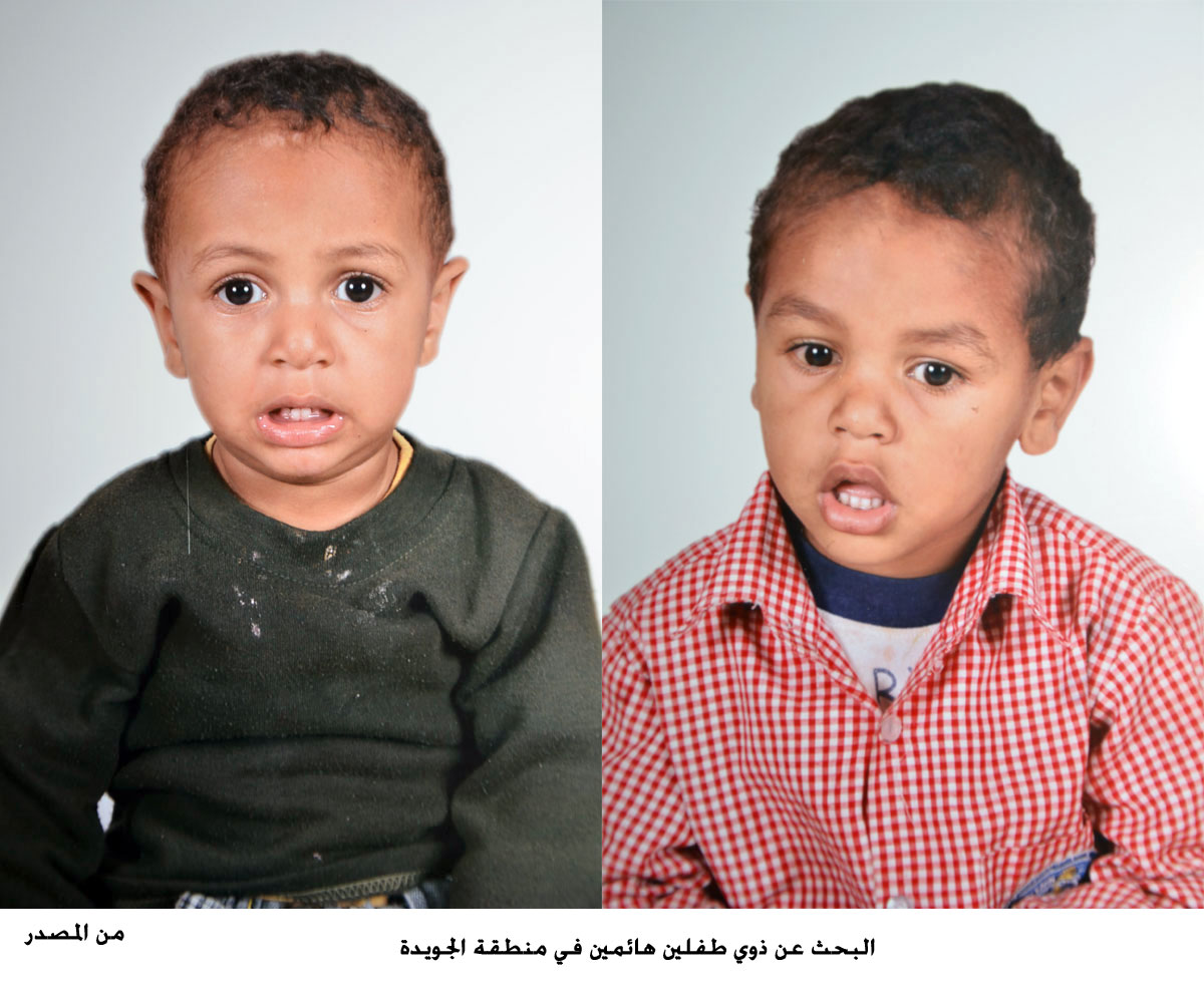 البحث عن ذوي طفلين هائمين في منطقة الجويدة