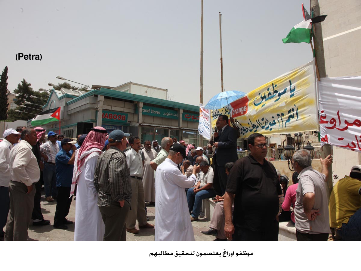 موظفو اورانج يعتصمون لتحقيق مطالبهم