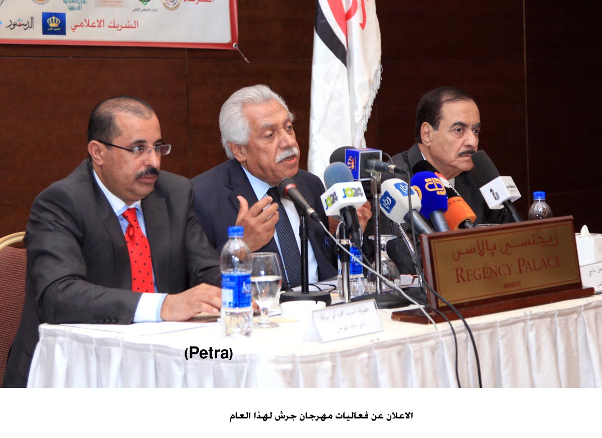 الاعلان عن فعاليات مهرجان جرش لهذا العام