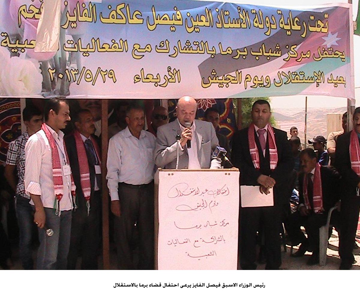 الفايز يرعى احتفال قضاء برما بالاستقلال