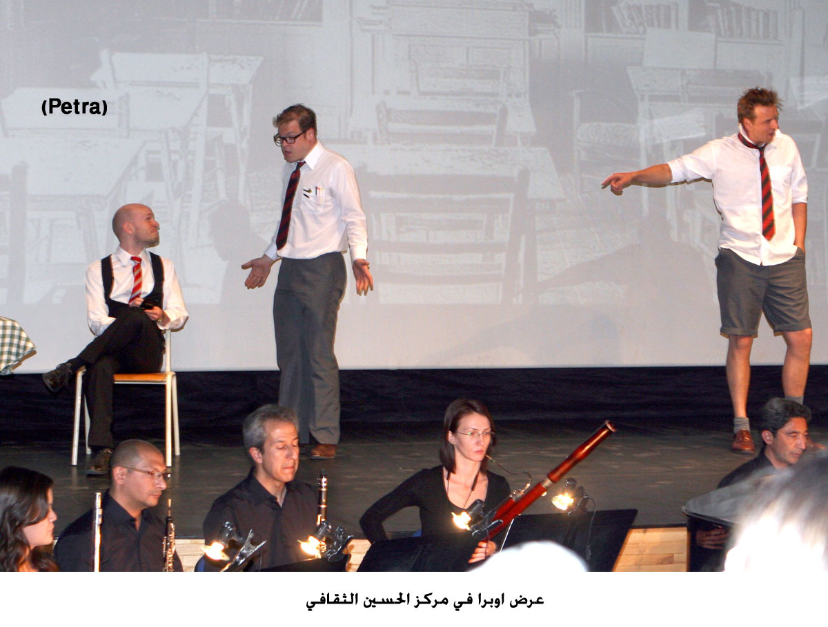 عرض اوبرا في مركز الحسين الثقافي