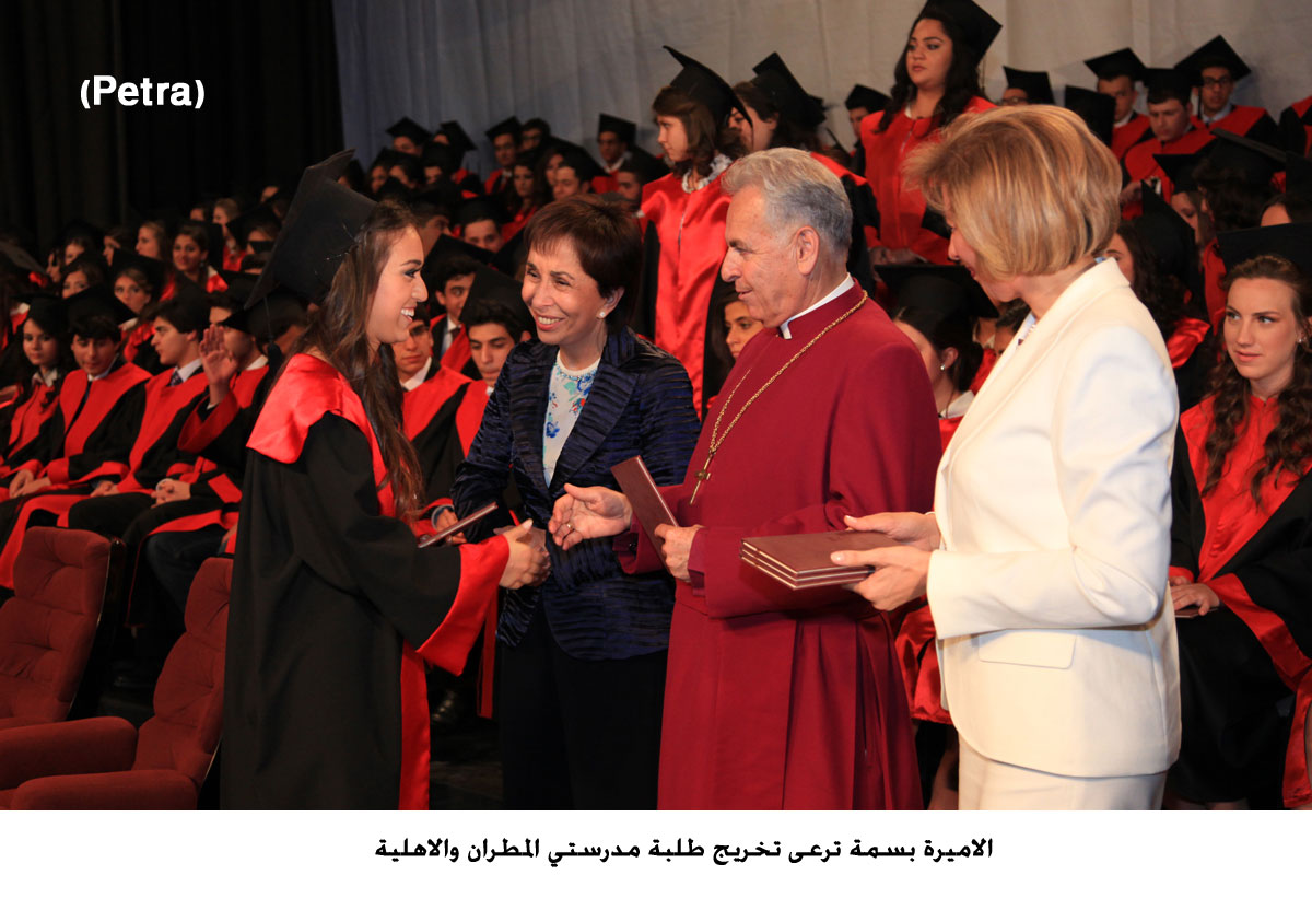 الاميرة بسمة ترعى تخريج طلبة مدرستي المطران والاهلية