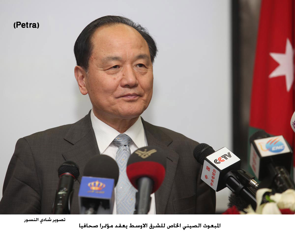 المبعوث الصيني الخاص للشرق الاوسط يعقد مؤتمرا صحافيا