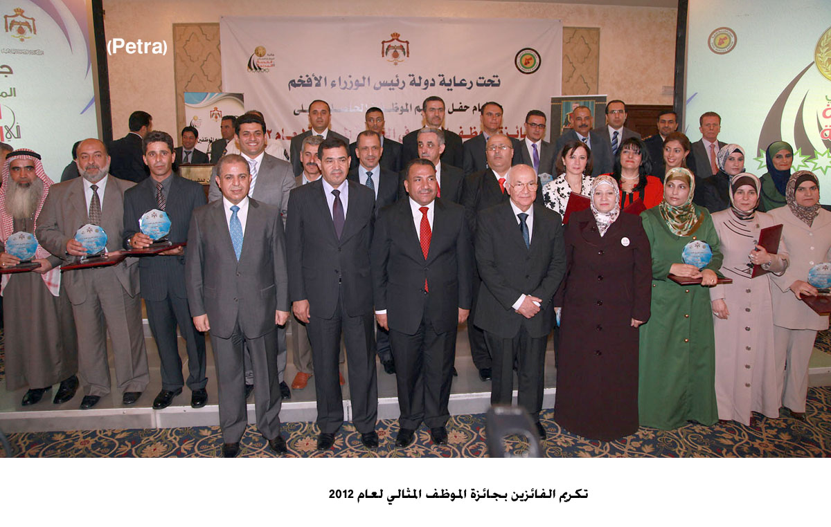 تكريم الفائزين بجائزة الموظف المثالي لعام 2012