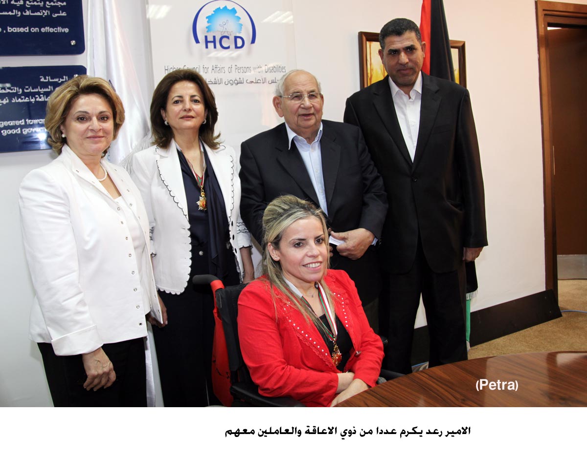 الامير رعد يكرم عددا من ذوي الاعاقة والعاملين معهم