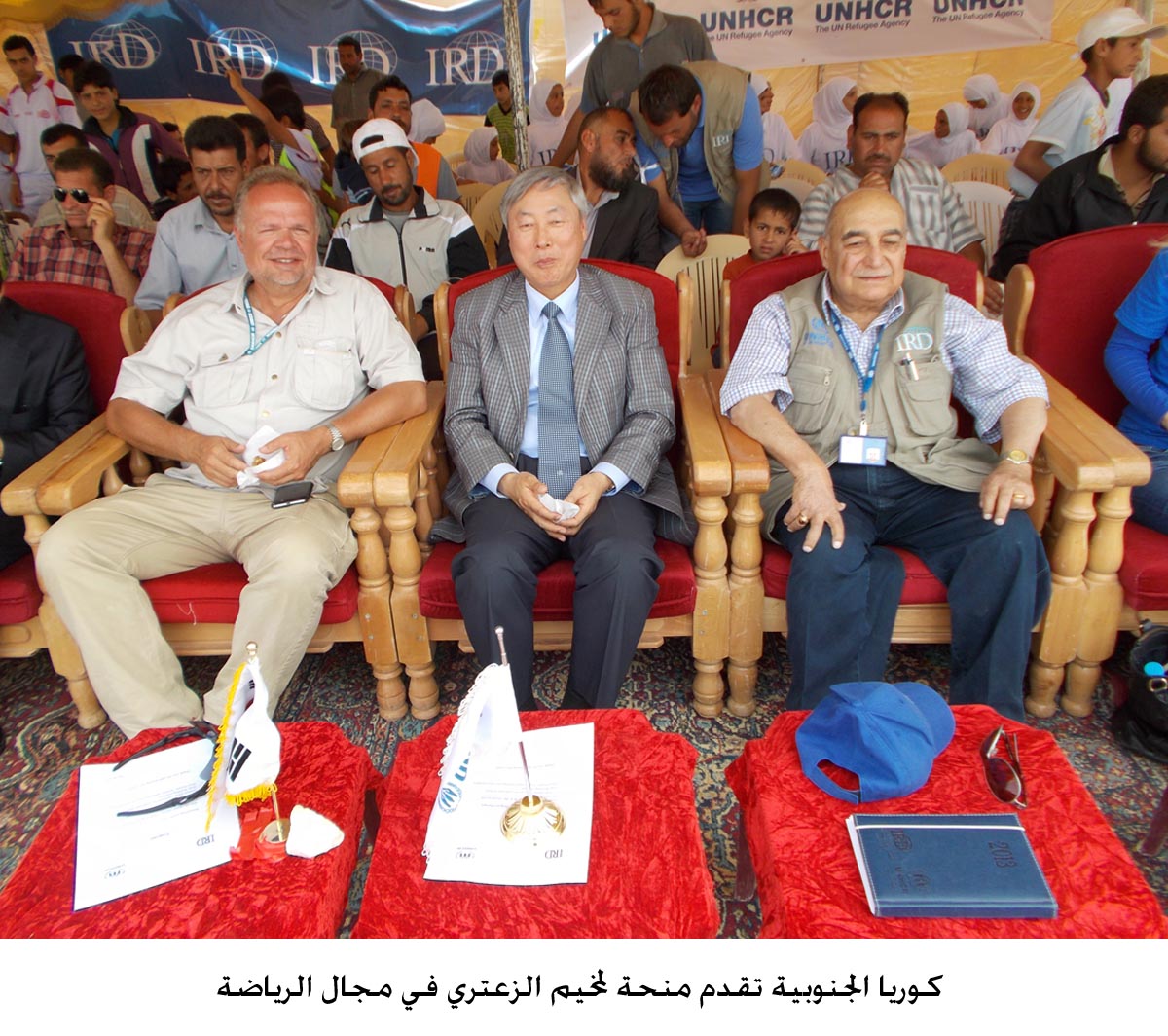 كوريا الجنوبية تقدم منحة لمخيم الزعتري في مجال الرياضة