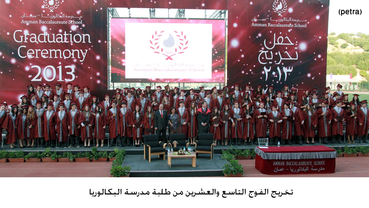 تخريج الفوج التاسع والعشرين من طلبة مدرسة البكالوريا