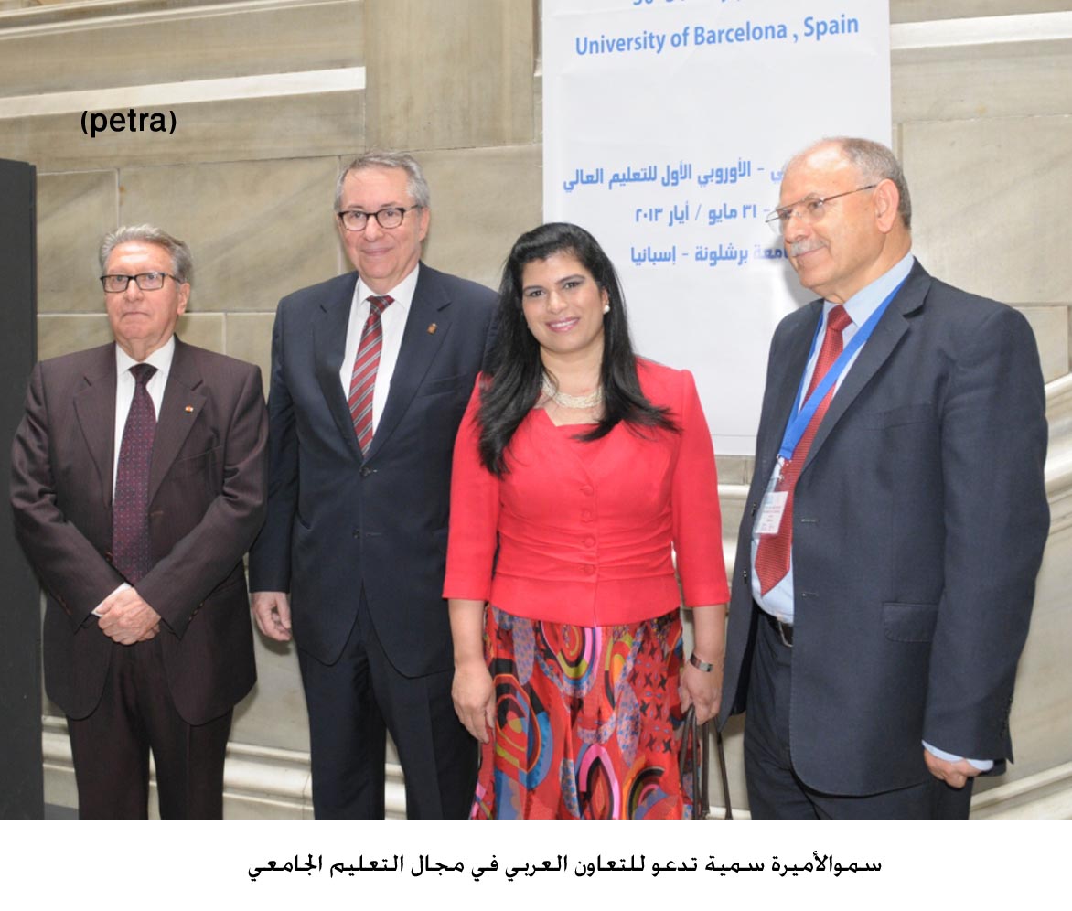 الأميرة سمية تدعو للتعاون العربي في مجال التعليم الجامعي
