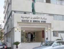 الزيادات :عرض جداول الناخبين للانتخابات البلدية والاعتراض عليها يبدأ اليوم