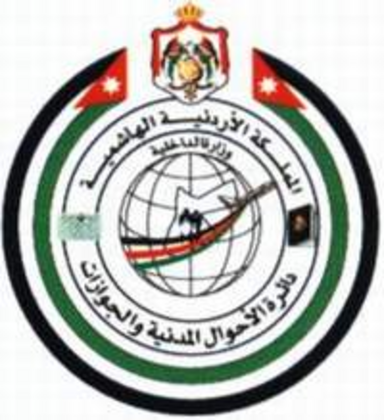 دوام رسمي في الأحوال المدنية ايام الجمعة والسبت