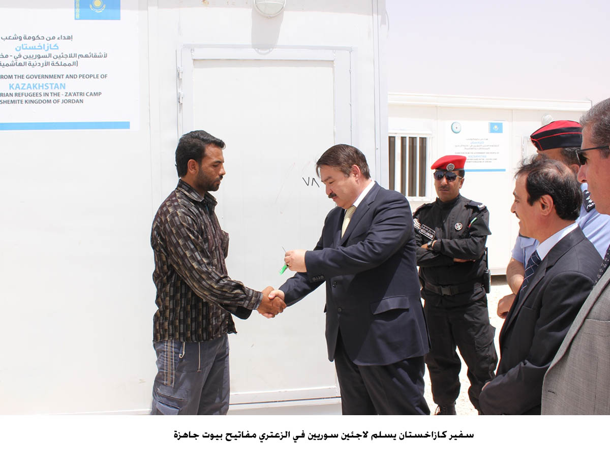 سفير كازاخستان يسلم لاجئين سوريين في الزعتري مفاتيح بيوت جاهزة