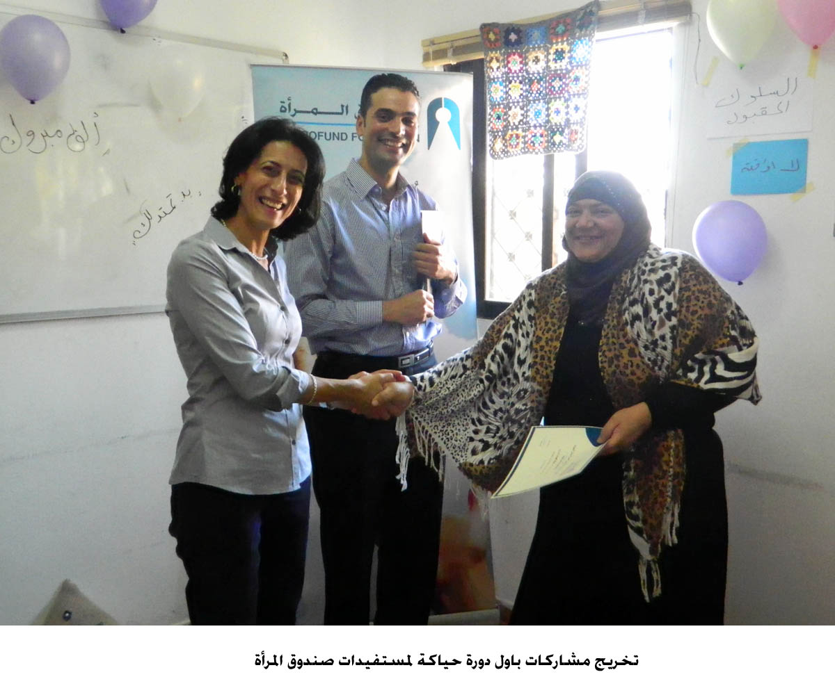 تخريج مشاركات باول دورة حياكة لمستفيدات صندوق المرأة