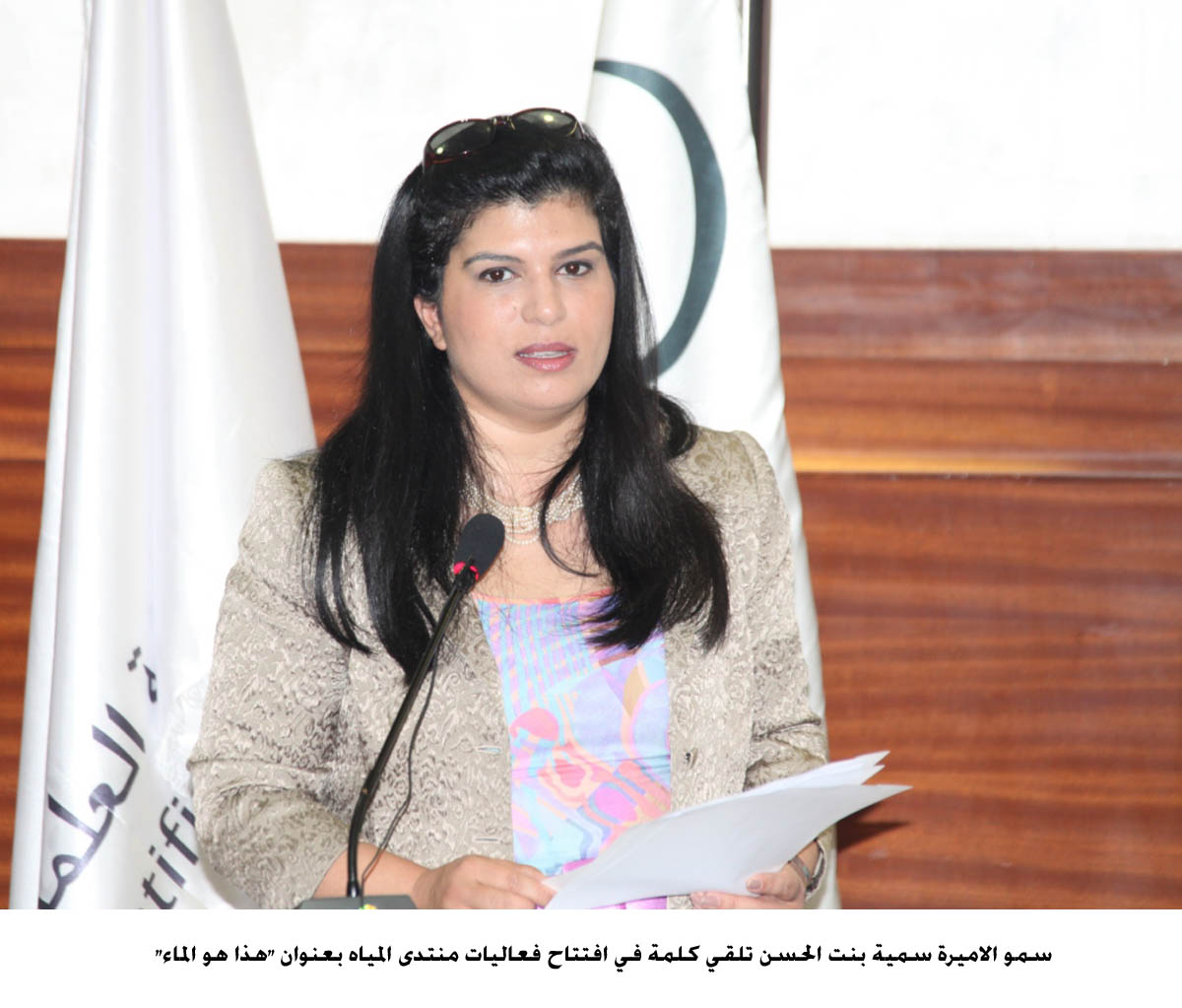 منتدى حول المياه في الجمعية العلمية الملكية