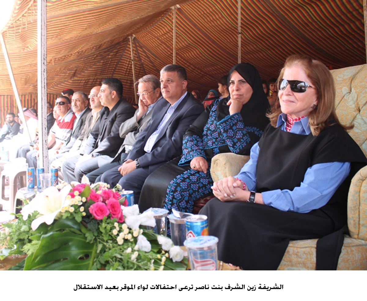 الشريفة زين الشرف بنت ناصر ترعى احتفالات لواء الموقر بعيد الاستقلال