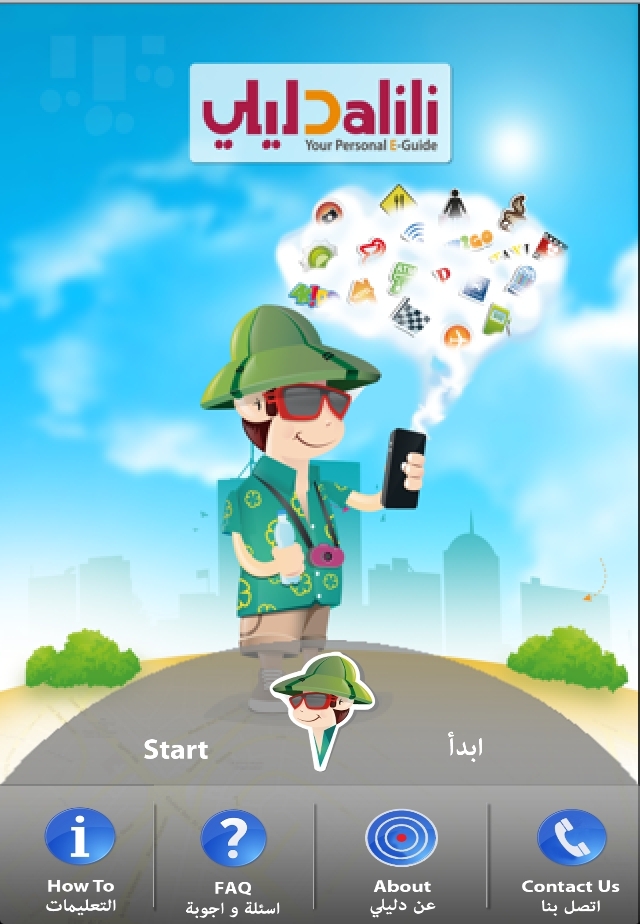 اطلاق "دليلي" تطبيق جديد للهواتف الذكية يخدم زوار الأردن