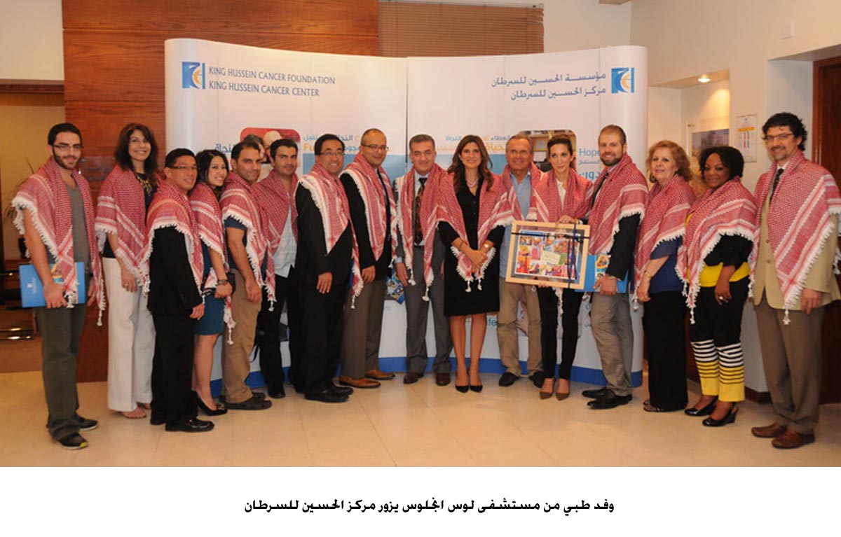 US medical delegation visits King Hussein Cancer Center
