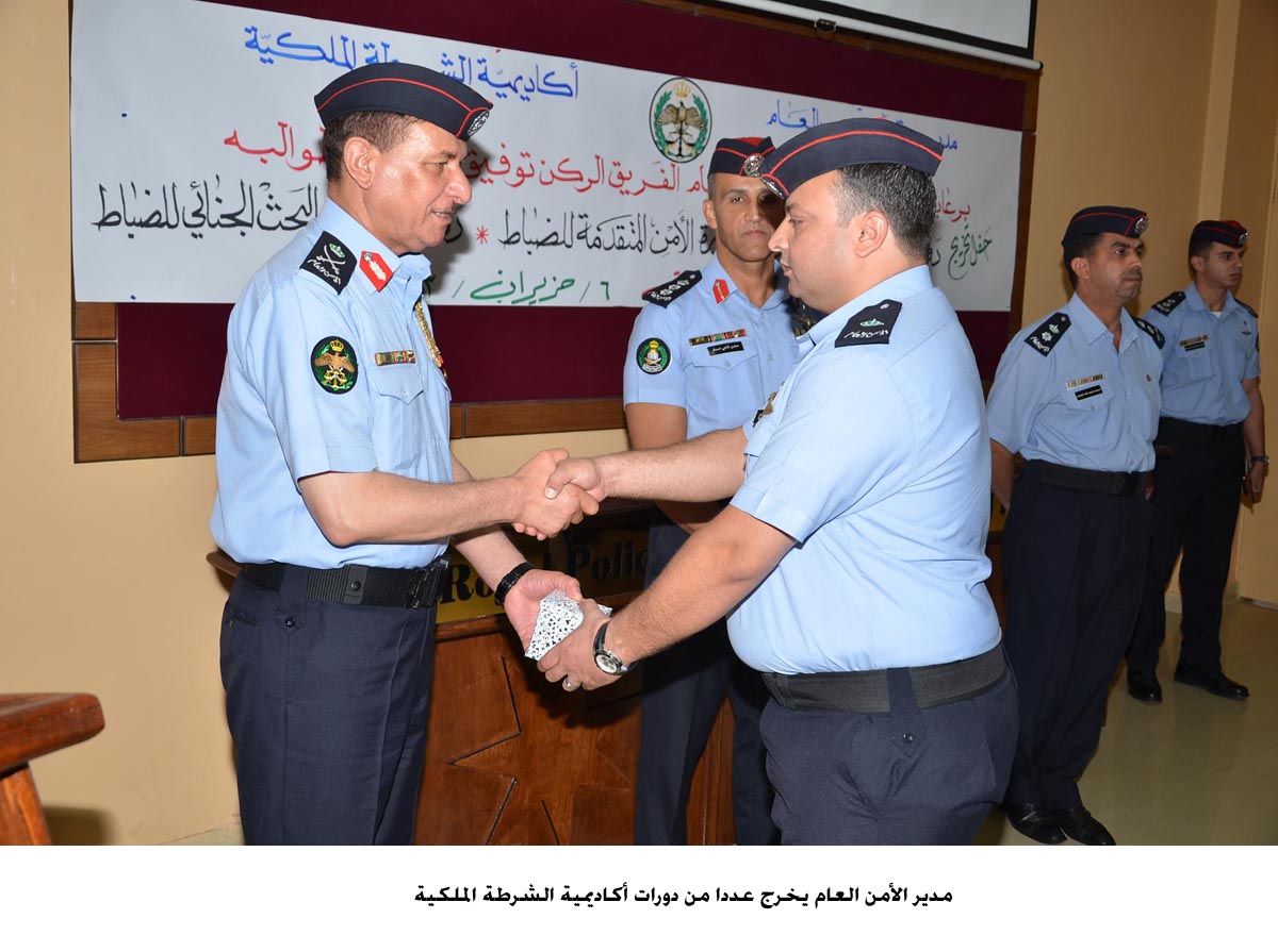 مدير الأمن العام يخرج عددا من دورات أكاديمية الشرطة الملكية