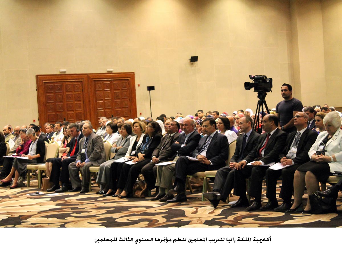 أكاديمية الملكة رانيا لتدريب المعلمين تنظم مؤتمرها السنوي الثالث للمعلمين