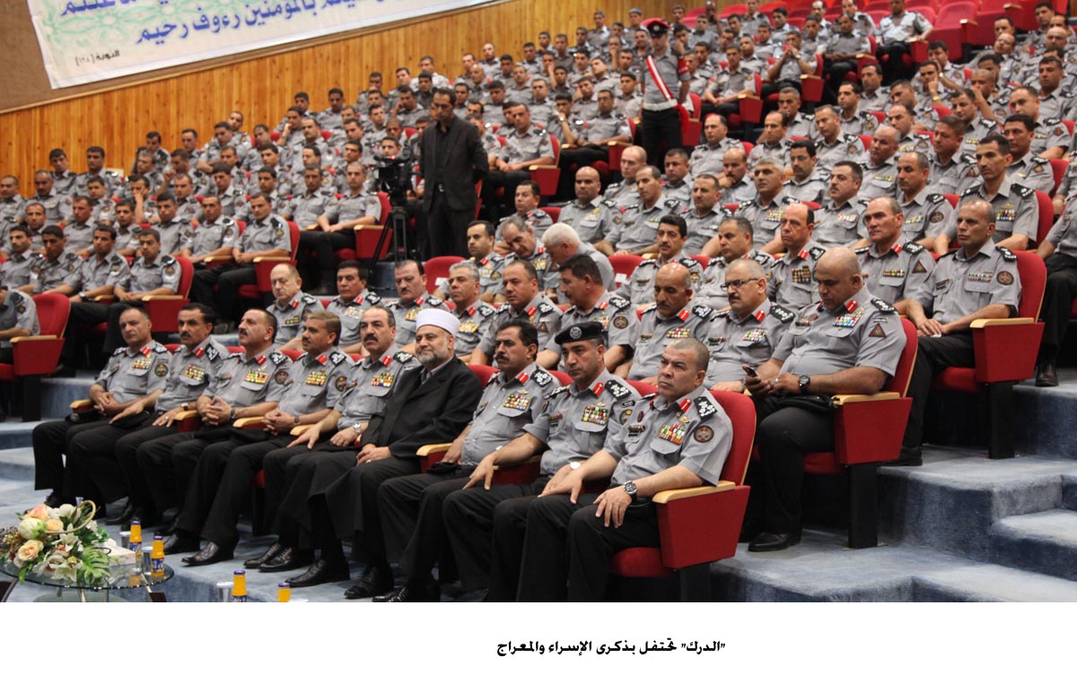 "الدرك" تحتفل بذكرى الإسراء والمعراج